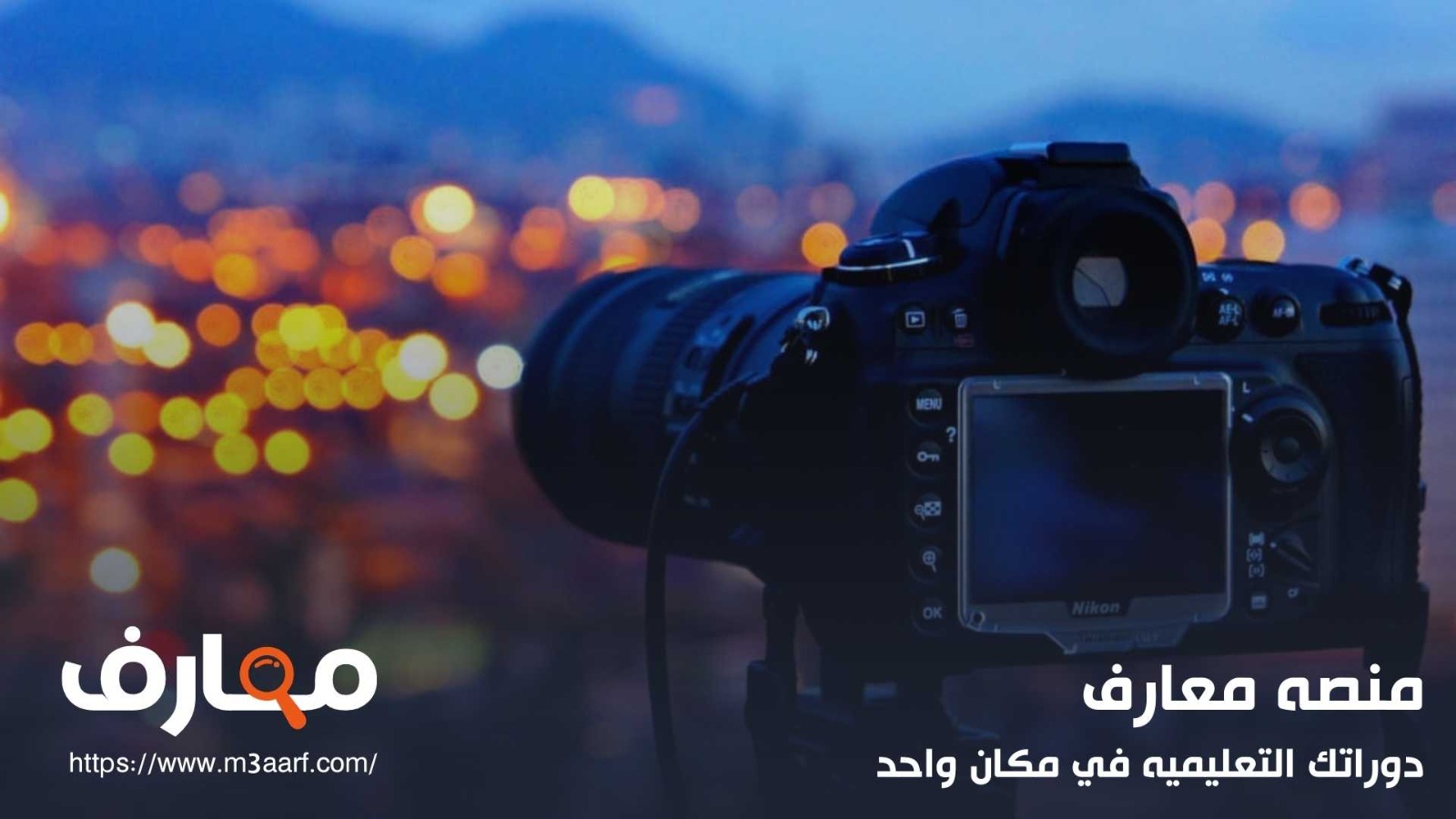 تخصص التصوير